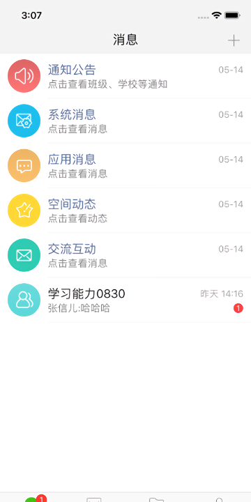 国家教育云平台免费课程app下载
