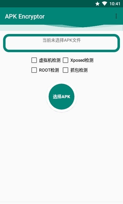 apkencryptor最新版(APK加固神器) apk encryptor手机版
