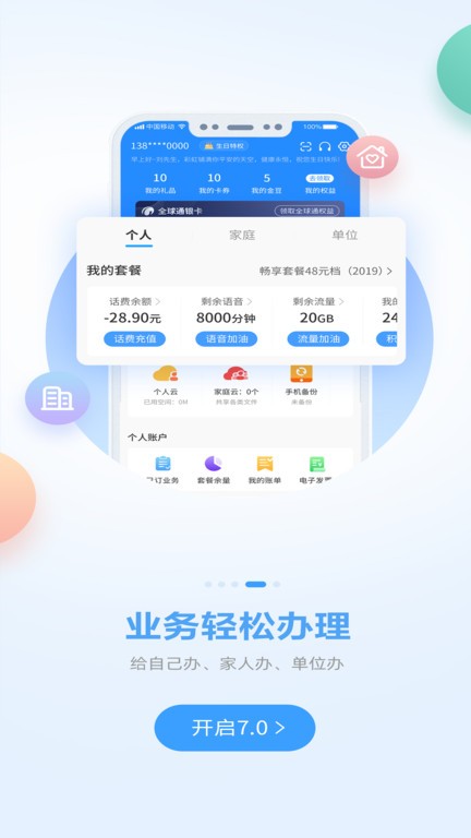 和掌桂客户端 广西和掌桂平台