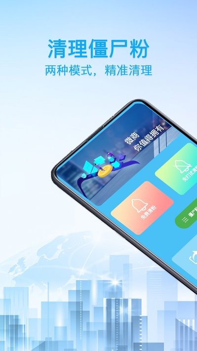 好友清理大师 好友清理软件