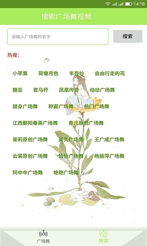 广场舞视频宝典手机版下载 广场舞视频宝典完整版下载