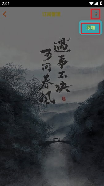 未来影院app最新版