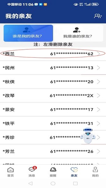 陕西养老保险认证app