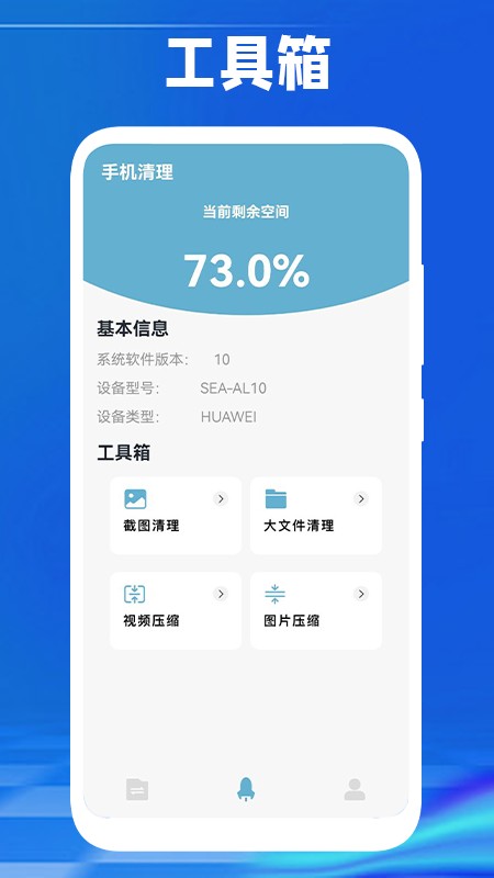 手机互换克隆大师工具 手机互换克隆大师软件