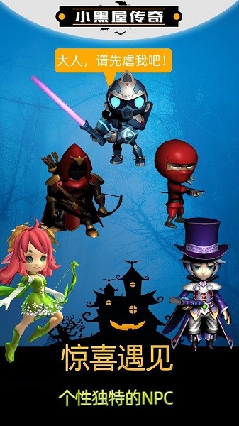 小黑屋传奇游戏下载 小黑屋传奇手游下载
