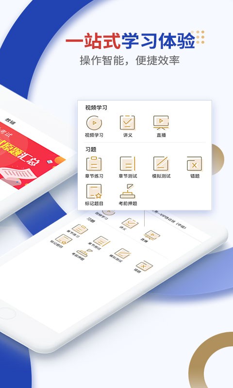 乐考学习助手 乐考学习助手app