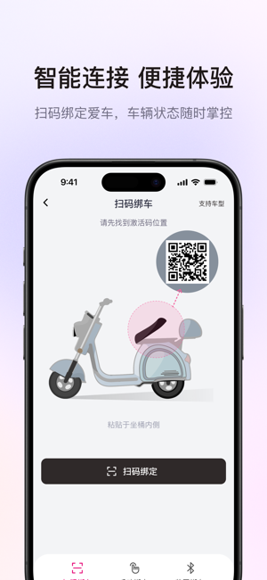 爱玛出行app