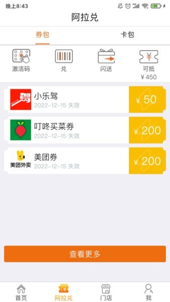 阿拉订app官方下载
