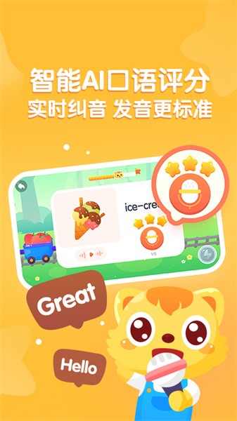 猫小帅英语app 猫小帅英语app下载