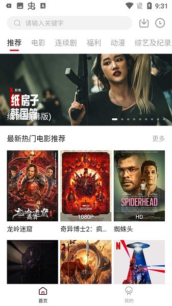 555影视免费追剧app下载最新