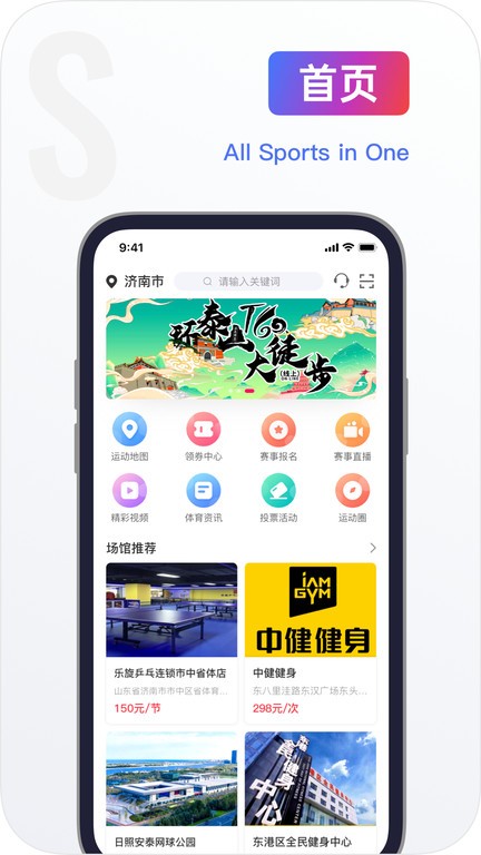 海看体育app