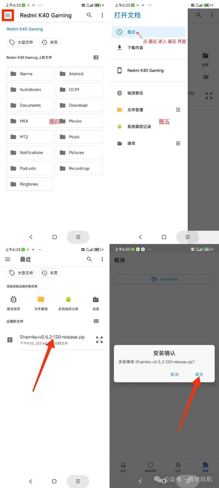 magisk delta狐狸面具最新版