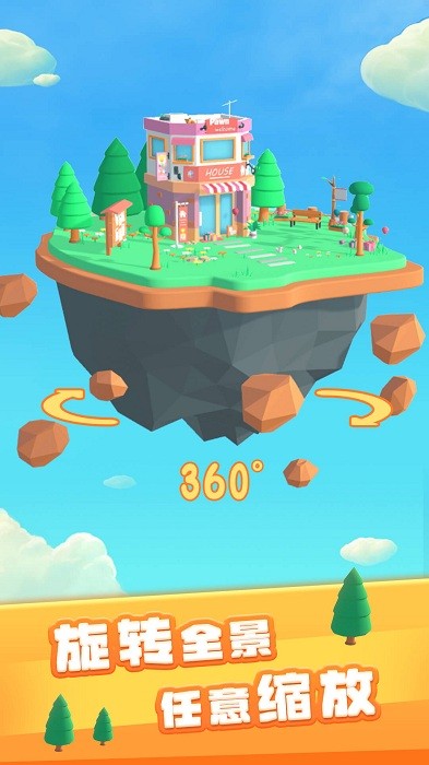 3d贴贴app 3d贴贴软件