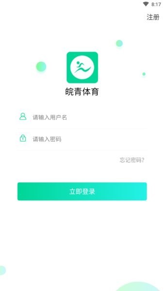 皖青体育官方版