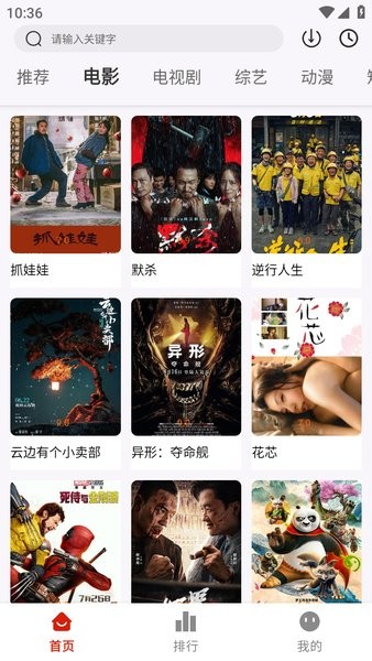 剧好看影视下载app 剧好看影视app最新版下载