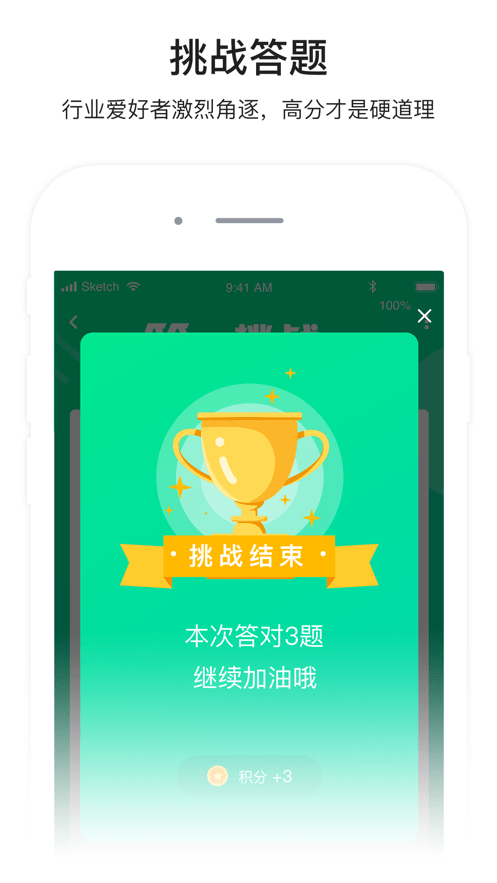 化危为安最新版 化危为安app官方版