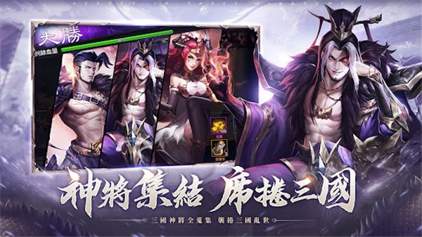 乱世神将 乱世神将手游