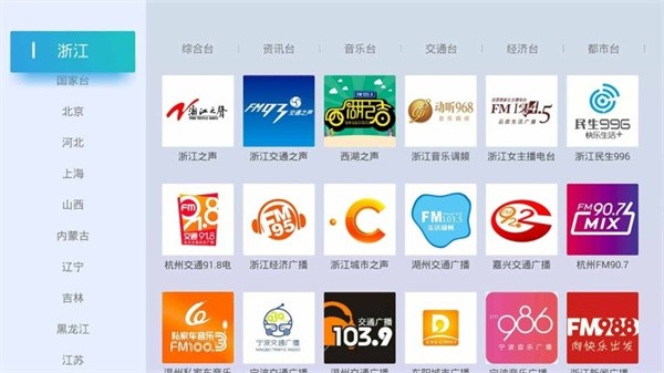 电视fm软件下载