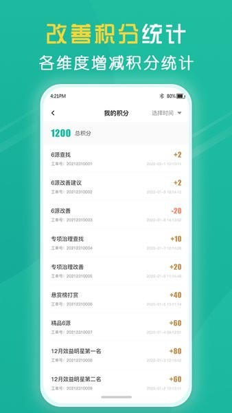 6源小助手app 6源小助手软件