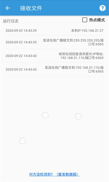 手机互传 手机互传app