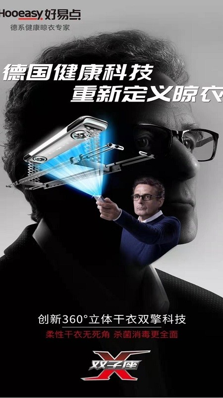 好易管 好易管软件