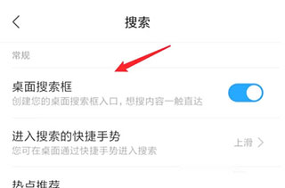 小米桌面最新版