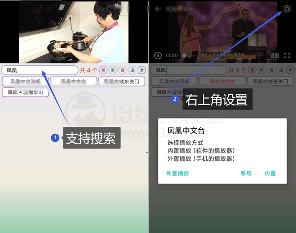 手机小电视