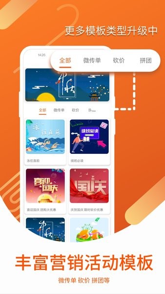 营销宝官方版 营销宝app
