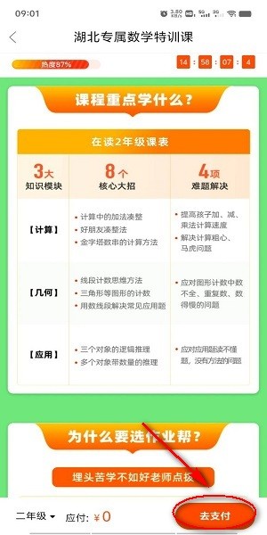作业帮直播课最新版下载 作业帮直播课官方下载