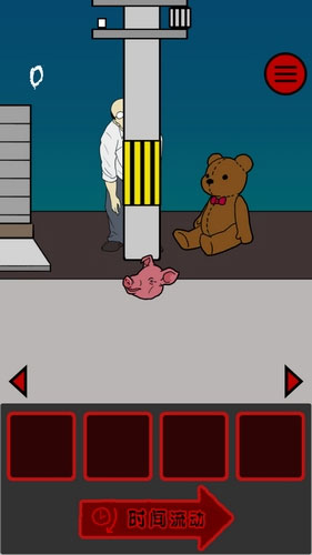 当心身后手游 当心身后安卓版