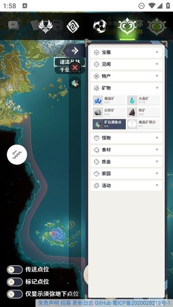 空荧酒馆原神地图手机版下载