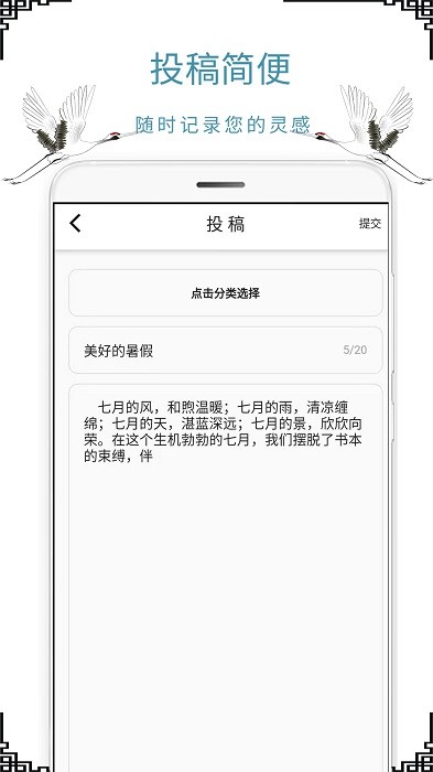 作文句子手机版下载 作文句子下载