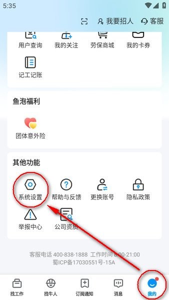 鱼泡网建筑招工平台下载