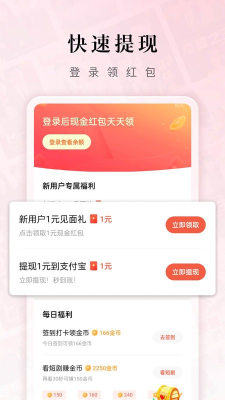 红果免短刷