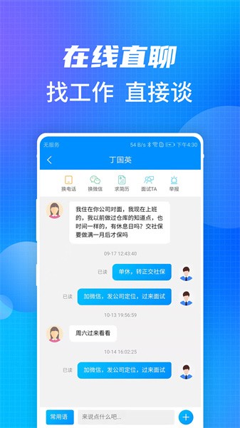 沭阳人才网招聘官方网下载