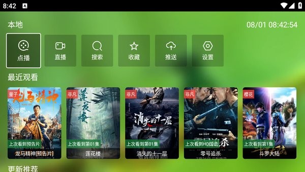 FM影视TV