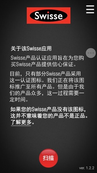 swisse scan app