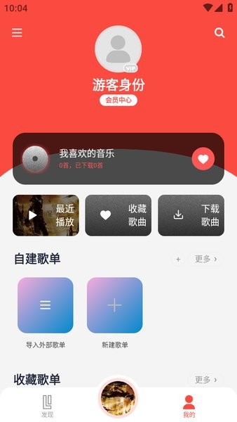 音乐弹幕app下载
