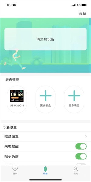 u-watch APP uwatch智能手表app