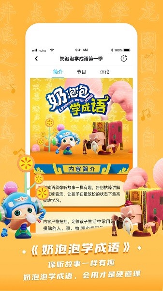 呼呼收音机app下载 呼呼收音机软件免费下载