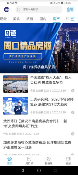 周道软件