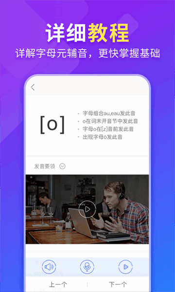 法语入门app 法语入门app下载