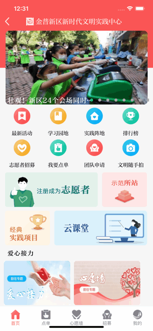 掌上金普新闻官方版 掌上金普app