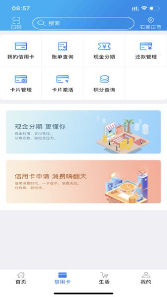 河北农信app下载官网