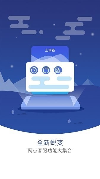 圆通网点管家app下载安装