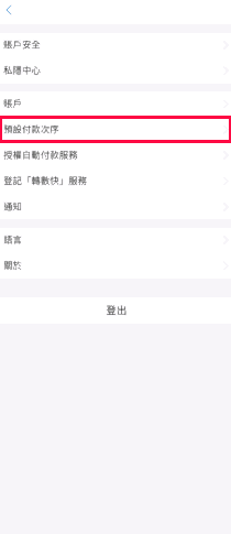 支付宝港版最新版本下载 支付宝港版app