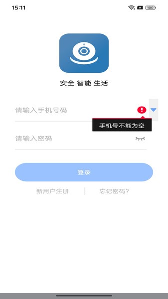 大谷云摄像头app 大谷云手机客户端