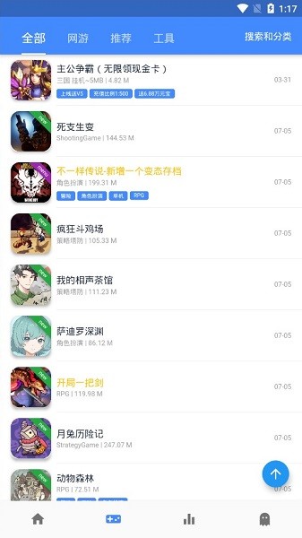 折相思app下载