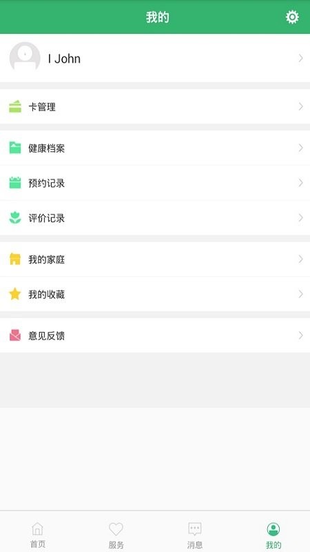 健康桐乡预约预防接种 健康桐乡app