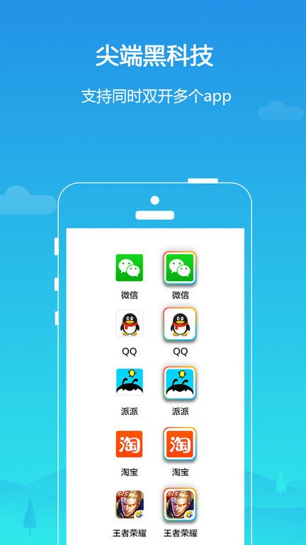 lbe平行空间官网下载 平行空间app下载